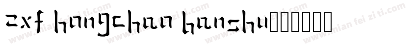 zxf hongchao banshu字体转换